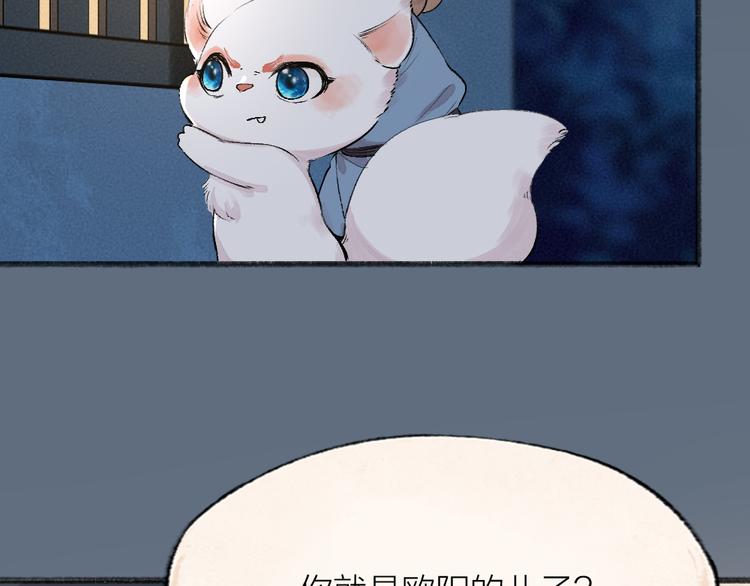 给我来个小和尚:欢迎来到妖怪镇韩漫全集-第115话 对家也塌房？！无删减无遮挡章节图片 