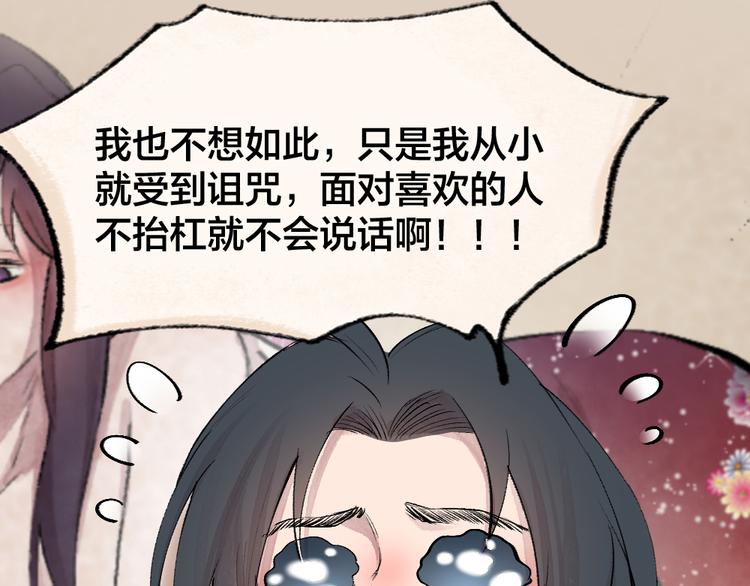 给我来个小和尚:欢迎来到妖怪镇韩漫全集-第115话 对家也塌房？！无删减无遮挡章节图片 