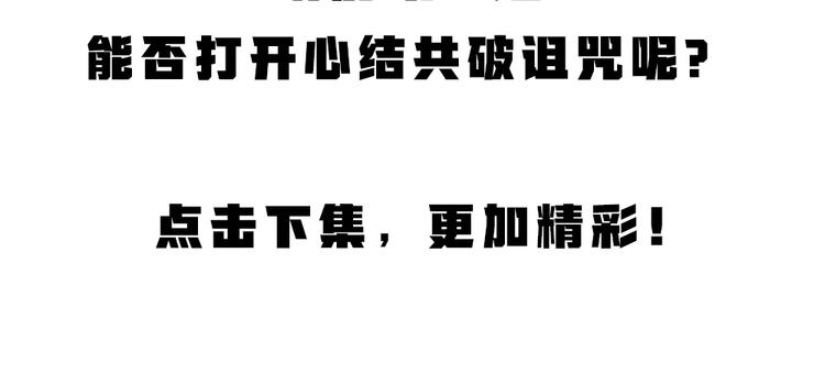 给我来个小和尚:欢迎来到妖怪镇韩漫全集-第115话 对家也塌房？！无删减无遮挡章节图片 