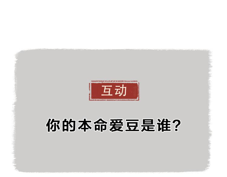 给我来个小和尚:欢迎来到妖怪镇韩漫全集-第115话 对家也塌房？！无删减无遮挡章节图片 