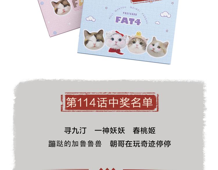 给我来个小和尚:欢迎来到妖怪镇韩漫全集-第115话 对家也塌房？！无删减无遮挡章节图片 
