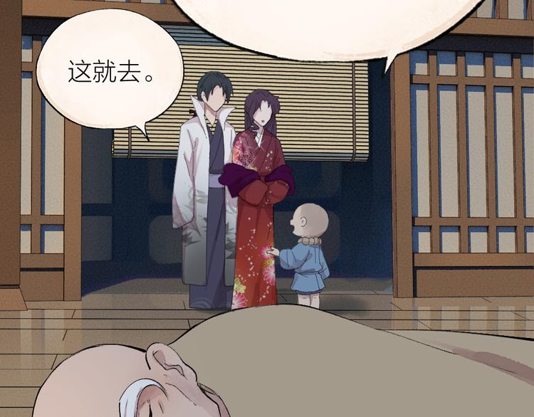 给我来个小和尚:欢迎来到妖怪镇韩漫全集-第118话 师父师兄无删减无遮挡章节图片 