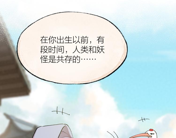 给我来个小和尚:欢迎来到妖怪镇韩漫全集-第118话 师父师兄无删减无遮挡章节图片 