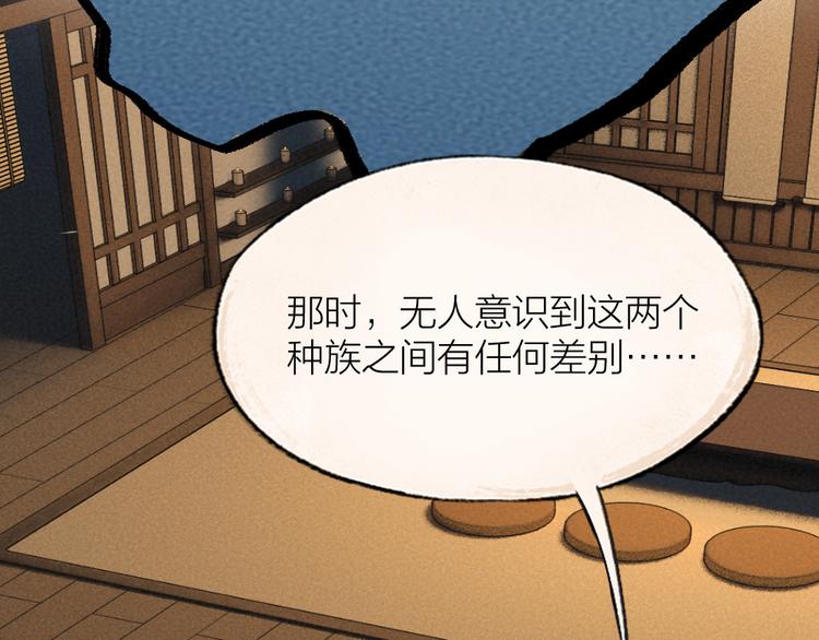 给我来个小和尚:欢迎来到妖怪镇韩漫全集-第118话 师父师兄无删减无遮挡章节图片 