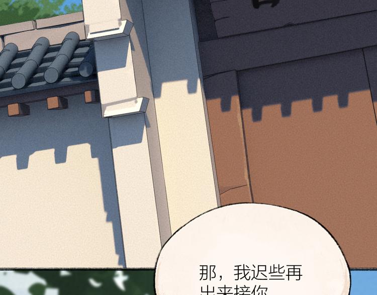 给我来个小和尚:欢迎来到妖怪镇韩漫全集-第118话 师父师兄无删减无遮挡章节图片 