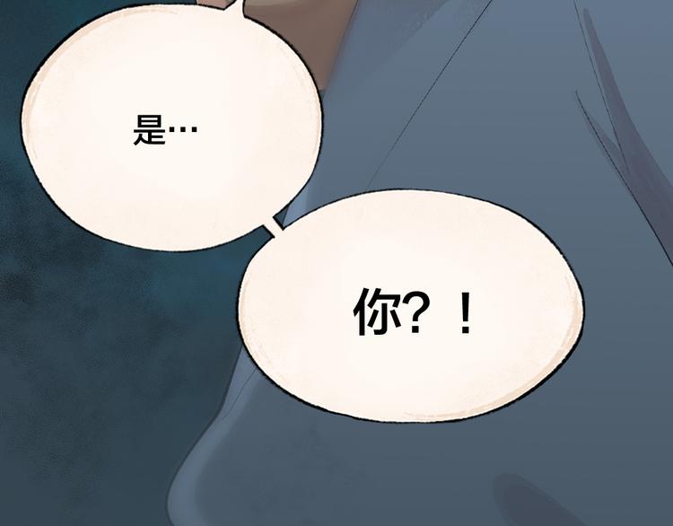 给我来个小和尚:欢迎来到妖怪镇韩漫全集-第118话 师父师兄无删减无遮挡章节图片 