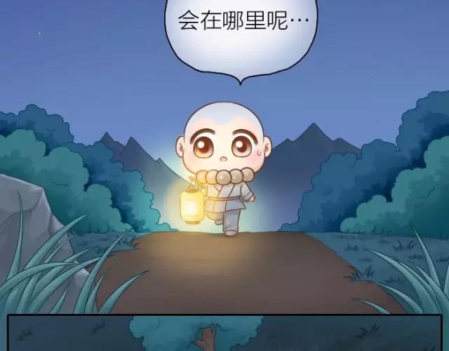给我来个小和尚:欢迎来到妖怪镇韩漫全集-第33话 你是我最温柔的恶龙无删减无遮挡章节图片 