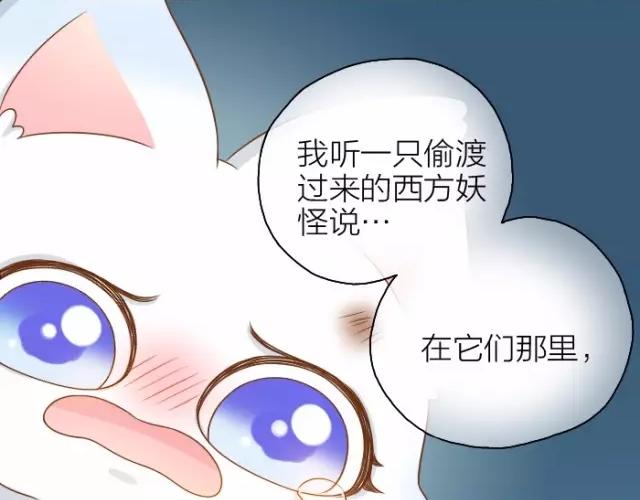 给我来个小和尚:欢迎来到妖怪镇韩漫全集-第33话 你是我最温柔的恶龙无删减无遮挡章节图片 