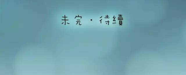 给我来个小和尚:欢迎来到妖怪镇韩漫全集-第33话 你是我最温柔的恶龙无删减无遮挡章节图片 