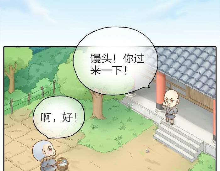 给我来个小和尚:欢迎来到妖怪镇韩漫全集-第36话 你竟然看这种书！无删减无遮挡章节图片 