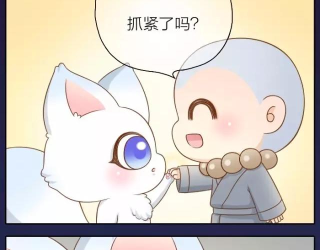 给我来个小和尚:欢迎来到妖怪镇韩漫全集-第39话 抓紧我的手了吗？无删减无遮挡章节图片 