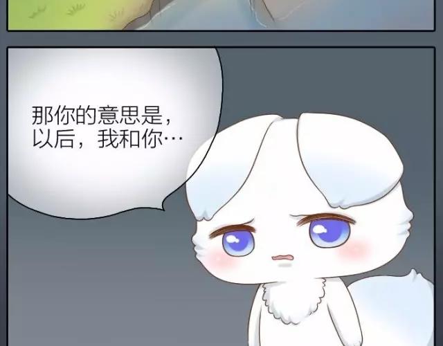 给我来个小和尚:欢迎来到妖怪镇韩漫全集-第40话 我只在乎你无删减无遮挡章节图片 