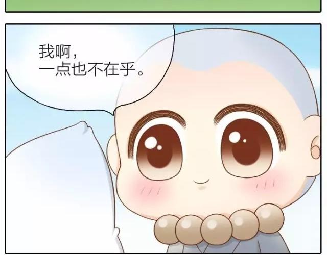 给我来个小和尚:欢迎来到妖怪镇韩漫全集-第40话 我只在乎你无删减无遮挡章节图片 