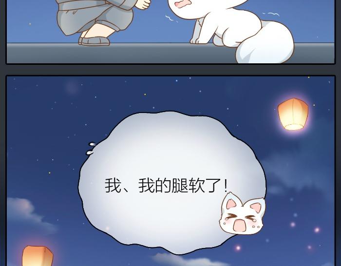 给我来个小和尚:欢迎来到妖怪镇韩漫全集-第42话 我做了对不起你的事情无删减无遮挡章节图片 