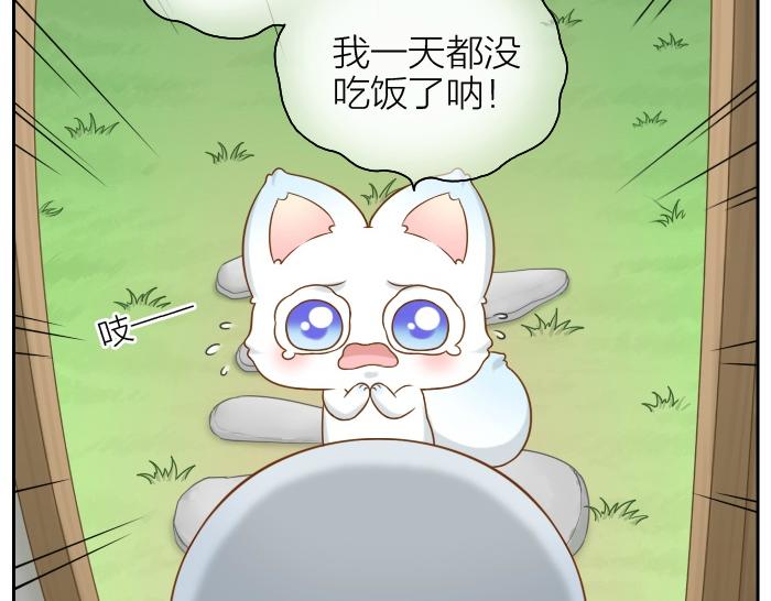 给我来个小和尚:欢迎来到妖怪镇韩漫全集-第46话 你是不是忘了什么事情？无删减无遮挡章节图片 