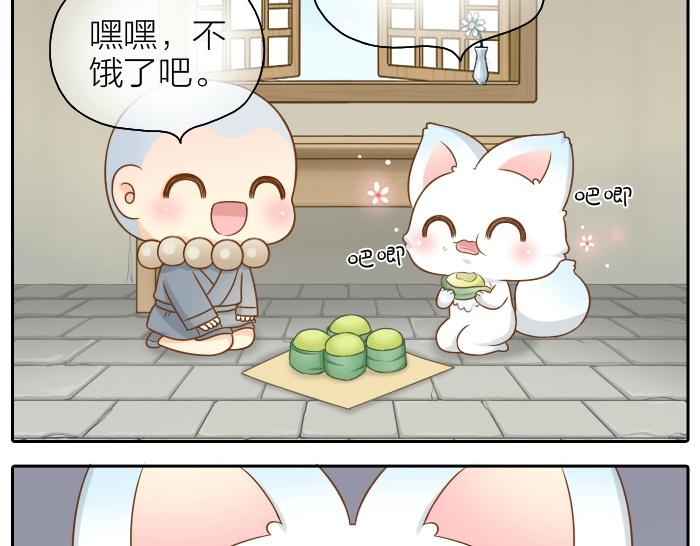 给我来个小和尚:欢迎来到妖怪镇韩漫全集-第46话 你是不是忘了什么事情？无删减无遮挡章节图片 