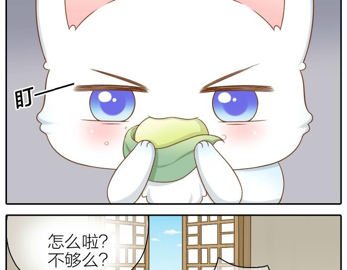 给我来个小和尚:欢迎来到妖怪镇韩漫全集-第46话 你是不是忘了什么事情？无删减无遮挡章节图片 