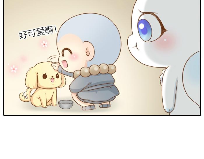 给我来个小和尚:欢迎来到妖怪镇韩漫全集-第46话 你是不是忘了什么事情？无删减无遮挡章节图片 