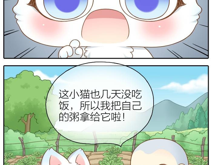给我来个小和尚:欢迎来到妖怪镇韩漫全集-第46话 你是不是忘了什么事情？无删减无遮挡章节图片 