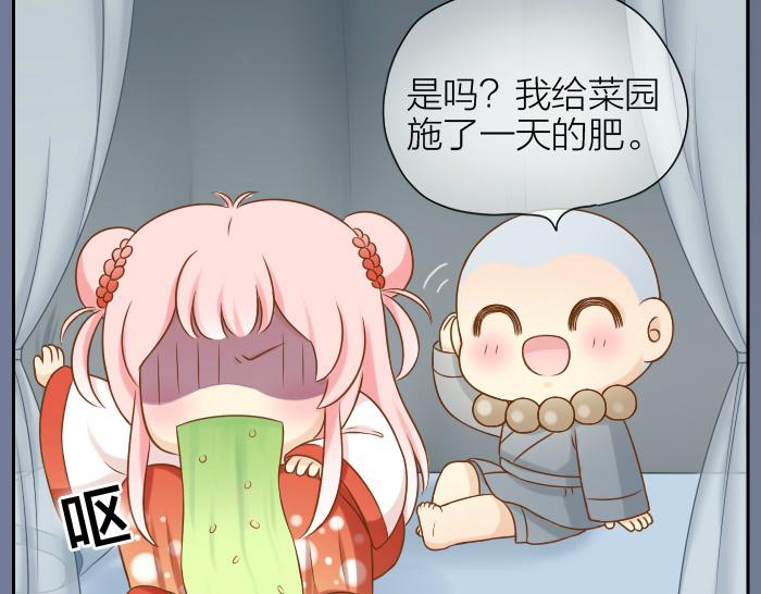 给我来个小和尚:欢迎来到妖怪镇韩漫全集-第48话 拒绝小狐狸的告白？无删减无遮挡章节图片 