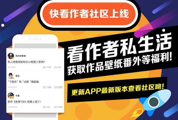 给我来个小和尚:欢迎来到妖怪镇韩漫全集-第48话 拒绝小狐狸的告白？无删减无遮挡章节图片 
