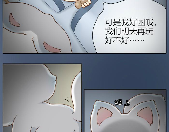 给我来个小和尚:欢迎来到妖怪镇韩漫全集-第48话 拒绝小狐狸的告白？无删减无遮挡章节图片 
