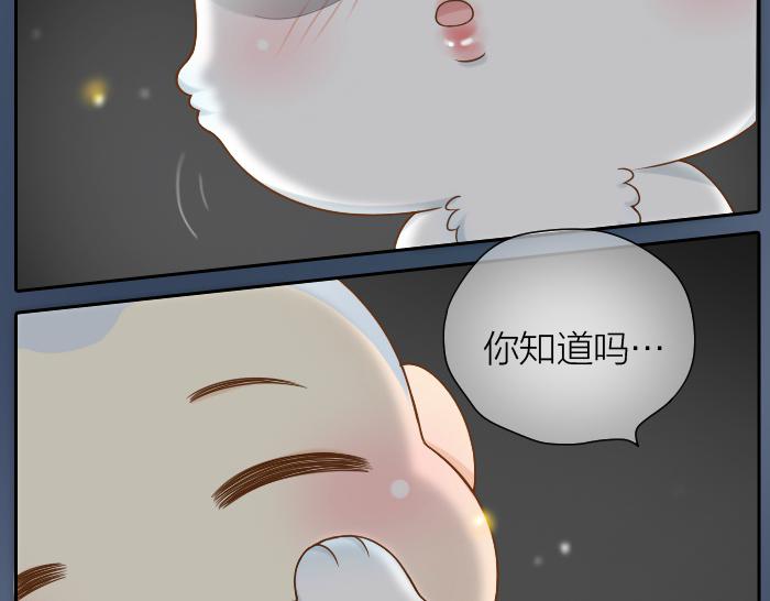 给我来个小和尚:欢迎来到妖怪镇韩漫全集-第48话 拒绝小狐狸的告白？无删减无遮挡章节图片 