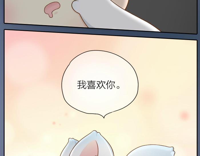 给我来个小和尚:欢迎来到妖怪镇韩漫全集-第48话 拒绝小狐狸的告白？无删减无遮挡章节图片 