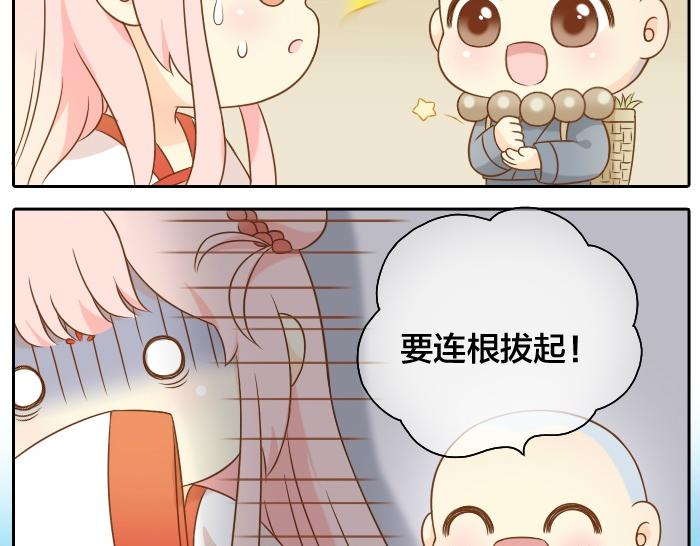 给我来个小和尚:欢迎来到妖怪镇韩漫全集-第51话 为了救人，尾巴你拿走吧！无删减无遮挡章节图片 