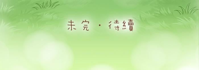 给我来个小和尚:欢迎来到妖怪镇韩漫全集-第51话 为了救人，尾巴你拿走吧！无删减无遮挡章节图片 