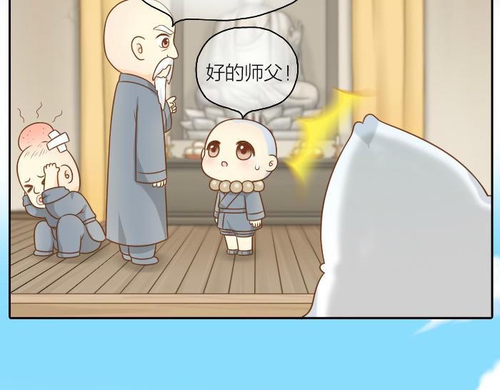 给我来个小和尚:欢迎来到妖怪镇韩漫全集-第51话 为了救人，尾巴你拿走吧！无删减无遮挡章节图片 