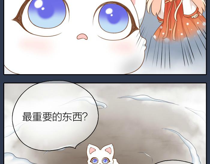 给我来个小和尚:欢迎来到妖怪镇韩漫全集-第52话 你我二人，一拍两散吧无删减无遮挡章节图片 