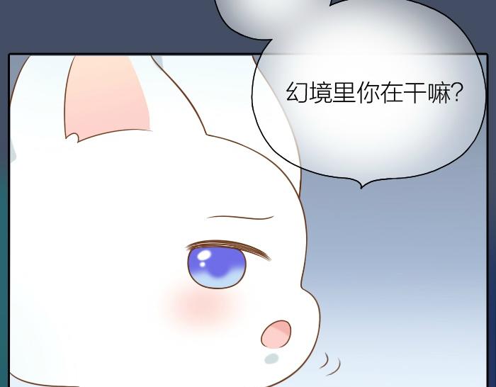 给我来个小和尚:欢迎来到妖怪镇韩漫全集-第52话 你我二人，一拍两散吧无删减无遮挡章节图片 