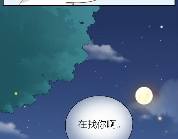 给我来个小和尚:欢迎来到妖怪镇韩漫全集-第52话 你我二人，一拍两散吧无删减无遮挡章节图片 