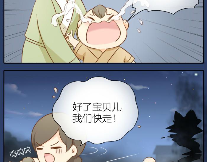 给我来个小和尚:欢迎来到妖怪镇韩漫全集-第54话 小狐狸妖化吃人了无删减无遮挡章节图片 