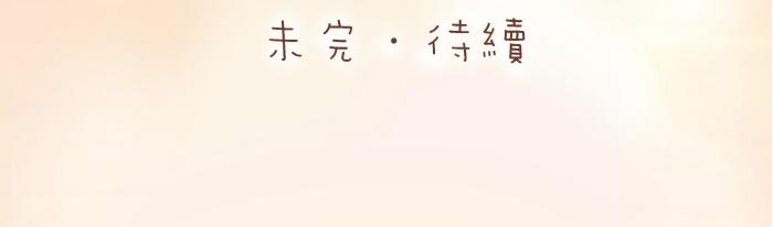 给我来个小和尚:欢迎来到妖怪镇韩漫全集-第54话 小狐狸妖化吃人了无删减无遮挡章节图片 