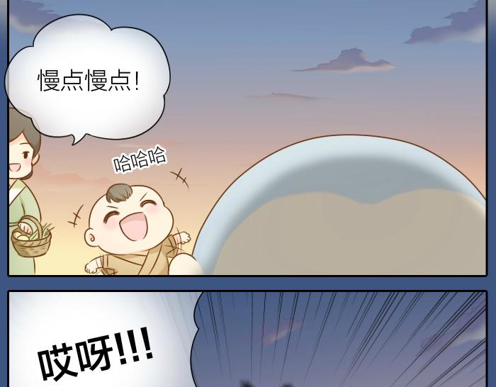给我来个小和尚:欢迎来到妖怪镇韩漫全集-第54话 小狐狸妖化吃人了无删减无遮挡章节图片 