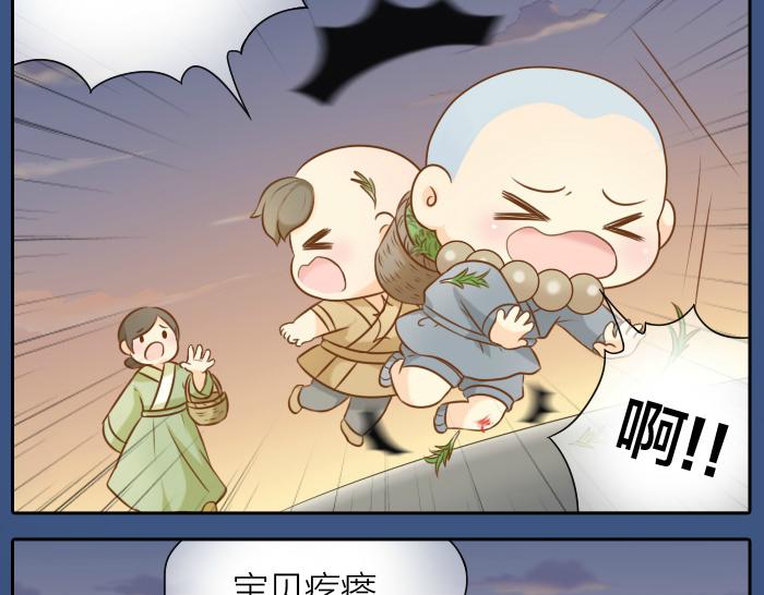 给我来个小和尚:欢迎来到妖怪镇韩漫全集-第54话 小狐狸妖化吃人了无删减无遮挡章节图片 