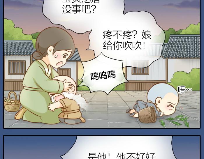 给我来个小和尚:欢迎来到妖怪镇韩漫全集-第54话 小狐狸妖化吃人了无删减无遮挡章节图片 