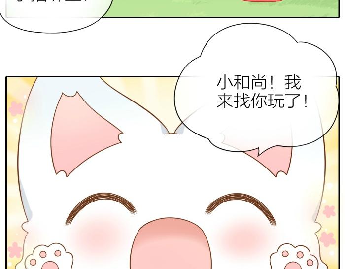 给我来个小和尚:欢迎来到妖怪镇韩漫全集-第55话 捆绑红线无删减无遮挡章节图片 