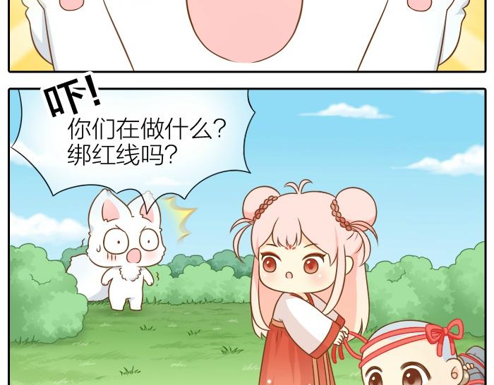 给我来个小和尚:欢迎来到妖怪镇韩漫全集-第55话 捆绑红线无删减无遮挡章节图片 