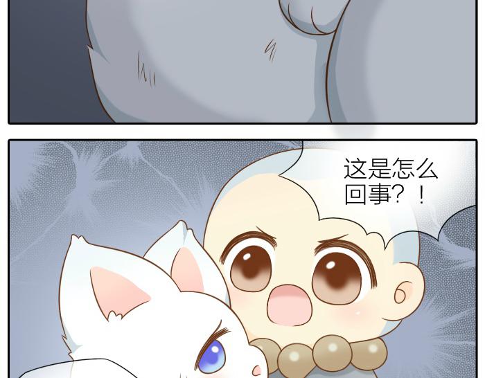 给我来个小和尚:欢迎来到妖怪镇韩漫全集-第56话 我受不了别人摸你无删减无遮挡章节图片 