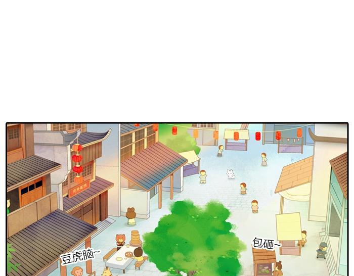 给我来个小和尚:欢迎来到妖怪镇韩漫全集-第56话 我受不了别人摸你无删减无遮挡章节图片 