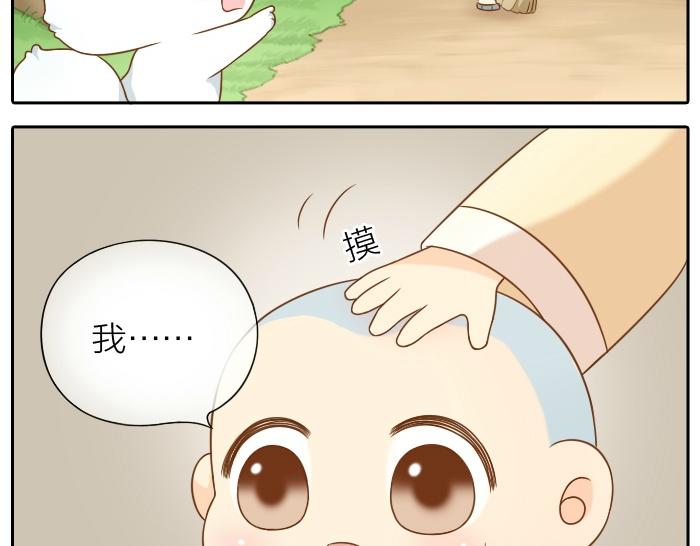 给我来个小和尚:欢迎来到妖怪镇韩漫全集-第56话 我受不了别人摸你无删减无遮挡章节图片 