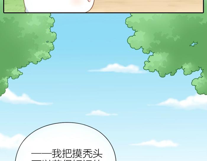 给我来个小和尚:欢迎来到妖怪镇韩漫全集-第56话 我受不了别人摸你无删减无遮挡章节图片 