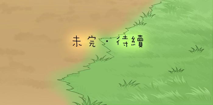 给我来个小和尚:欢迎来到妖怪镇韩漫全集-第56话 我受不了别人摸你无删减无遮挡章节图片 