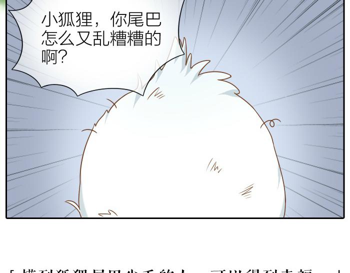 给我来个小和尚:欢迎来到妖怪镇韩漫全集-第56话 我受不了别人摸你无删减无遮挡章节图片 