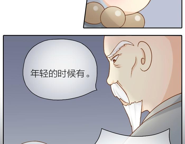 给我来个小和尚:欢迎来到妖怪镇韩漫全集-第61话 你把我的心拿走吧！无删减无遮挡章节图片 