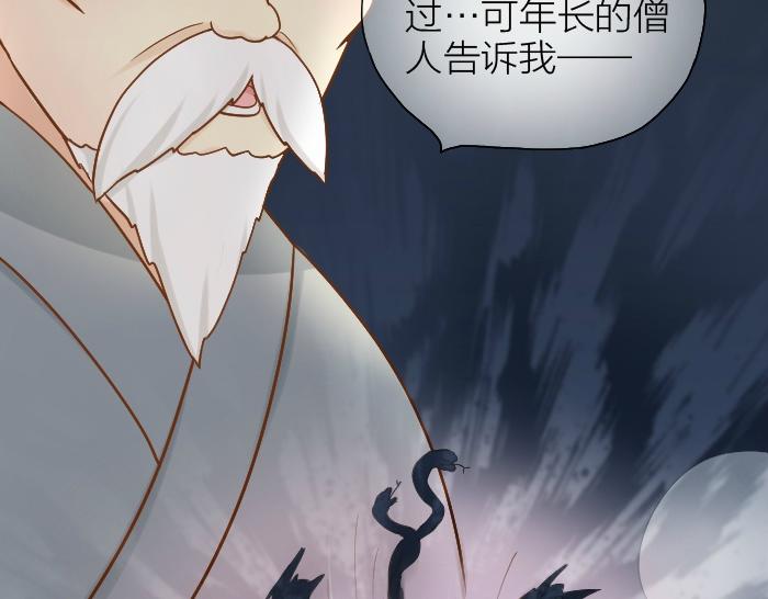 给我来个小和尚:欢迎来到妖怪镇韩漫全集-第61话 你把我的心拿走吧！无删减无遮挡章节图片 