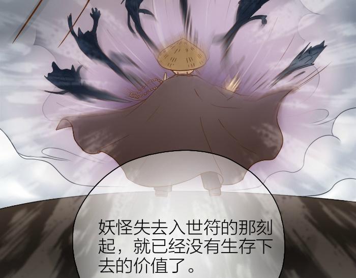 给我来个小和尚:欢迎来到妖怪镇韩漫全集-第61话 你把我的心拿走吧！无删减无遮挡章节图片 